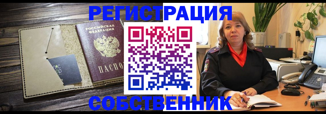 временная регистрация 2025 в Гурьевске