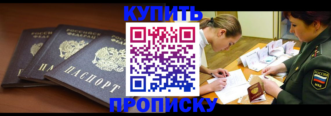 прописка гарантия в Гурьевске