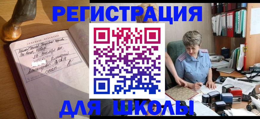 где прописаться в Гурьевске