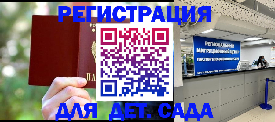 прописка в Гурьевске